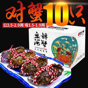 盘锦河蟹礼盒包装