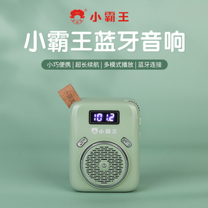 小霸王W1蓝牙音箱2024新款微型迷你小音响收音机户外插卡播放器