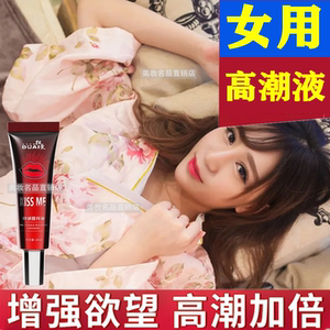 高潮女药速效印度神药油正品男性开房急用品女性情趣成人性保健品