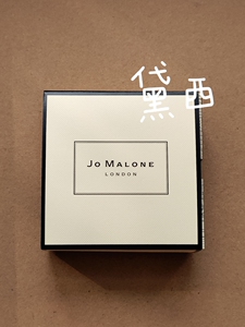 jomalone祖玛龙祖马龙礼品盒 纸袋香水包装盒小盒子可装1.5ml 9ml