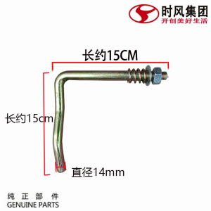 时风风顺后门7字挂钩开门把手风驰自卸车货箱挂钩轻卡汽车配件