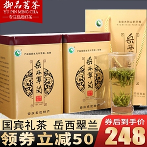安徽岳西翠兰茶叶绿茶2019新茶特级明前桐城小花春毛尖500g礼盒装图片