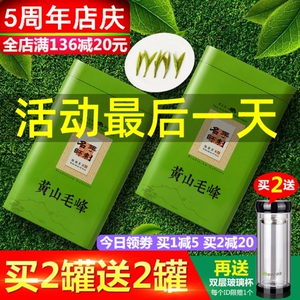 [买一送一]黄山毛峰绿茶2024新茶特级安徽毛尖嫩芽散装茶叶共250g