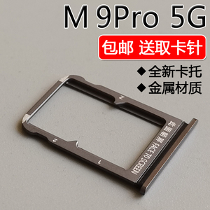 大风车配件行淘宝小米红米note9 卡托卡槽 note9pro 4g版 5g手机sim