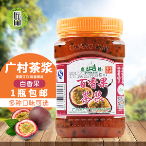 广村百香果茶浆1kg商用百香果果酱含果肉果粒奶茶店专用水果茶酱