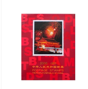 2006年邮票小版年册北方册10全4个小版+4小型张+小本赠版