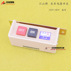 电脑平车电源开关