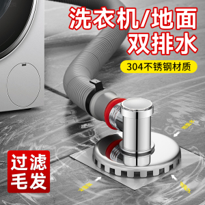 洗衣机下水管地漏专用接头防臭二合一地面三通排水连分支器防溢水
