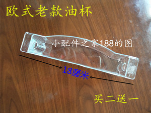 小鸭 樱雪 申宝 华太抽油烟机接油盒 油杯 集油槽 超人老款18配件