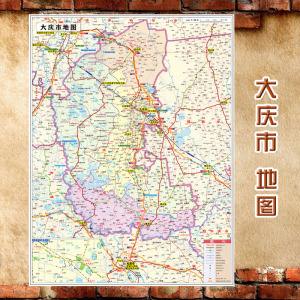 2022新款 大庆市地图墙贴  超大巨幅 交通行政区划图 装饰画海报