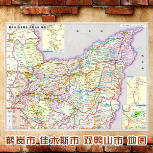 2022新款 鹤岗市佳木斯市双鸭山市地图墙贴 交通行政区划图 海报