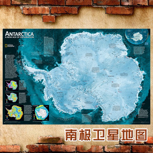 超大巨幅南极洲卫星地图 墙画创意海报客厅书房教学装饰画墙纸