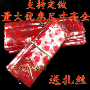 红心袋子装元宝纸包装袋opp水果篮礼品透明红心袋自粘袋可定做