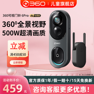 【正品】360可视门铃6Pro家用500万智能电子猫眼360度全景监控