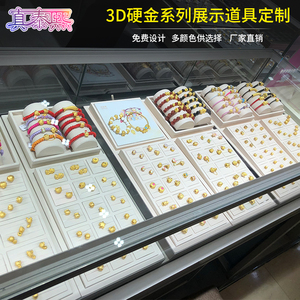 珠宝展示道具创意设计定制首饰彩宝黄金3d硬金k金饰品陈列陈列架