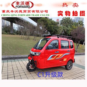 白洋淀残疾人三轮摩托车全封闭轮椅助残车汽油老年代步车燃油新款