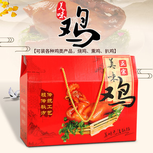 熏鸡定制包装