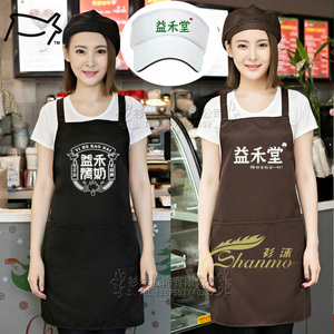 围裙定制益禾堂奶茶店 烧烤火锅店餐饮蛋糕烘焙房工作服t恤印logo