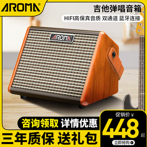 阿诺玛AG 15A 26A电木吉他音箱民谣弹唱充电便携迷你户外蓝牙音箱