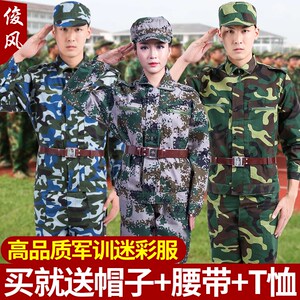 教官学生军训服迷彩服套装情侣学校裤子新款军装男士薄款劳保海军
