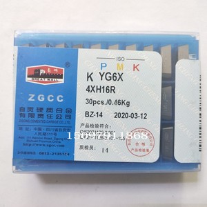 ZGC自贡长城合金刀片刀粒重工专用ZP20 ZP35 ZP40 4160511 4XH16R