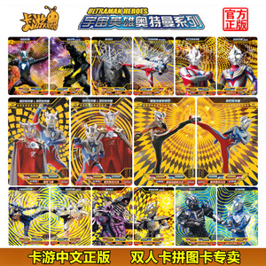 卡片22弹豪华sp卡艾克斯拼图双人单卖猎手骑士剑ur迪迦稀有3人付款24