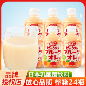 日本进口suntorybikkle三得利活性乳酸菌风味儿童乳味饮料饮品