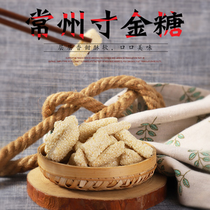 常州特产寸金糖
