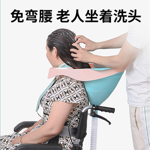 洗头盆老年人洗头神器老人家用孕妇洗发盆瘫痪卧床病人洗头架可坐