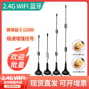 2.4G 5G 5.8G双频小吸盘天线12dbi无线路由SMA全向高增益wifi天线