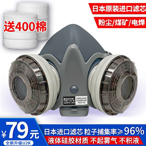 日本重松U2K芯防尘口罩防毒面具防工业粉尘煤矿井下专用电焊烟尘
