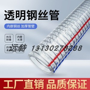 透明钢丝管pvc塑料软管大口径进水管3 4 5 6 8寸水泵抽水管带钢丝
