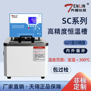 高精度高温恒温槽实验室数显高温电加热循环器泵水槽油槽浴箱SC-6