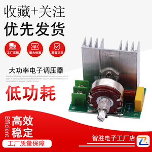 2000W可控硅调速器220V大功率3800/4000W电子调压器调光调温模块