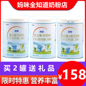 艾倍特启程奶粉