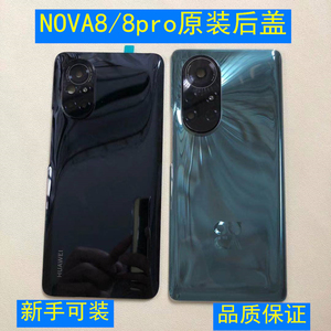 华为nova8原装玻璃后盖ANG-AN00手机后屏 电池后盖NOVA8pro后壳盖手机外壳原厂配件/自带背胶nova8P手机后盖
