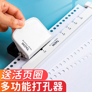 多孔打孔器活页本a4打孔机装订30孔多功能打眼机打洞器圆形a5纸张26孔