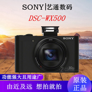 Sony/索尼 DSC-WX500长焦数码相机高清照相机家用相机卡片
