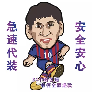 fifa足球世界账号