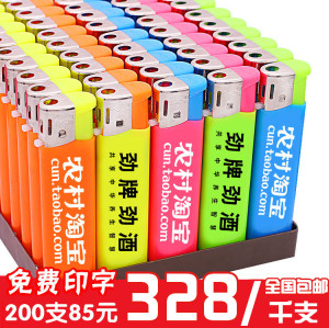 50支打火机包邮 广告打火机批发订定制印字定做logo一次性打火机