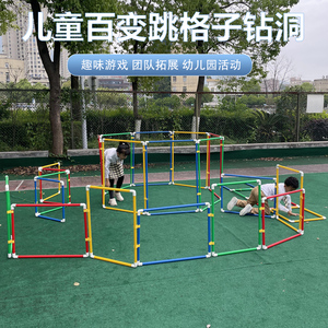 儿童百变钻圈钻洞跳格子穿越游戏道具幼儿园户外玩具感统训练器材