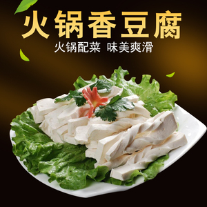 火锅鸡肉香豆腐500克 台湾特色豆捞香豆腐串串冒菜香锅麻辣烫食材