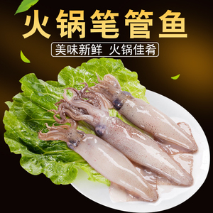 笔管鱼比管鱼