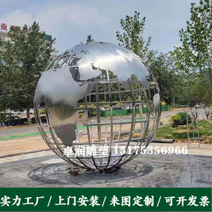 大型不锈钢地球仪雕塑户外校园广场金属铁艺抽象镂空圆球定制摆件