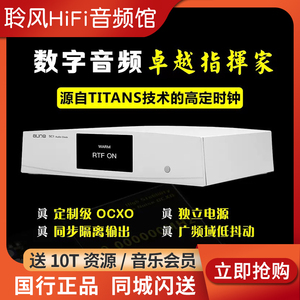 奥莱尔 aune SC1 数字音频时钟音响时钟HiFi发烧OCXO恒温飞秒时钟