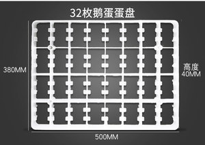 多功能全自动孵化机蛋盘 鸡蛋蛋盘 孵化器翻蛋用蛋托 孵化机配件