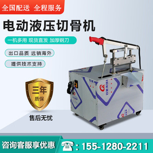 电动切骨机全自动锯骨机商用液压剁骨机铡刀切猪羊排骨机猪蹄骨机