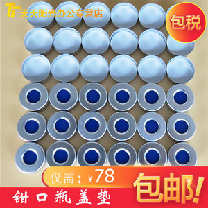 顶空瓶盖垫钳口瓶20ml顶空瓶盖垫 钳口盖垫 gc替代 5183-4477 100个