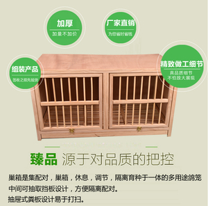 鸽具鸽子配对笼信鸽巢箱赛鸽养殖笼木质鸽子笼鸽子用品木笼子包邮
