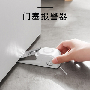 防盗门安全报警器